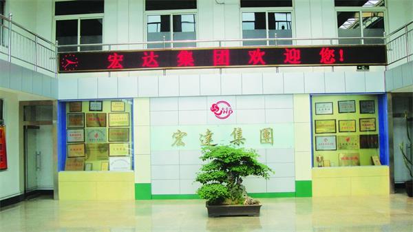 山東省宏達集團