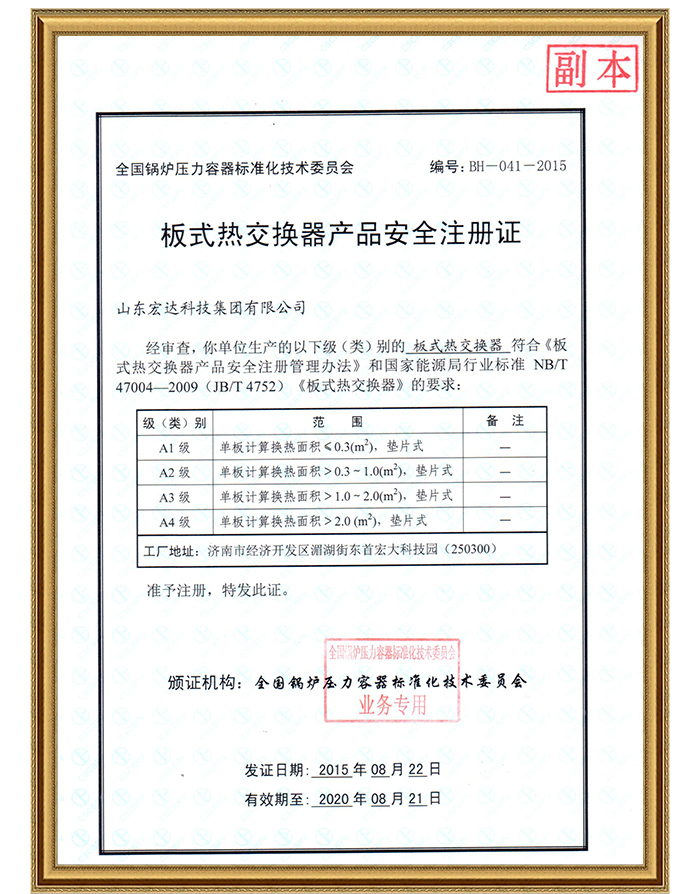 環(huán)境管理體系認(rèn)證證書.jpg